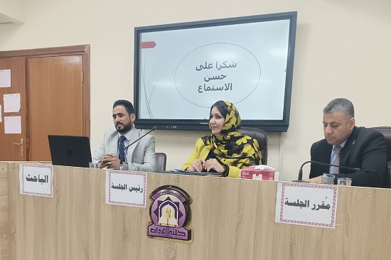 المشاركة في المؤتمر العلمي الذي اقامته الجامعة العراقية حول "التكامل بين العلوم الجغرافية والذكاء الاصطناعي"